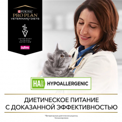 Pro Plan Veterinary Diets HA ST/OX Hypoallergenic (сухой корм для кошек и котят при аллергии)