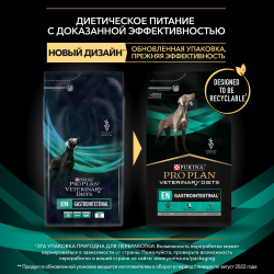 Pro Plan Veterinary Diets EN Gastrointestinal (сухой корм для собак при расстройствах пищеварения)