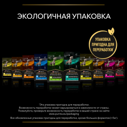 Pro Plan Veterinary Diets EN Gastrointestinal (сухой корм для собак при расстройствах пищеварения)