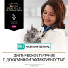 Pro Plan Veterinary Diets EN ST/OX Gastrointestinal (сухой корм для кошек и котят при расстройствах пищеварения)