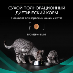 Pro Plan Veterinary Diets EN ST/OX Gastrointestinal (сухой корм для кошек и котят при расстройствах пищеварения)
