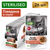 Pro Plan NutriSavour STERILISED (влажный корм для стерилизованных кошек с говядиной в соусе) 85г х 26шт