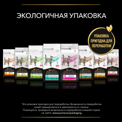 Pro Plan Veterinary Diets UR St/Ox Urinary  (сухой корм для кошек при болезнях нижних отделов мочевыводящих путей)