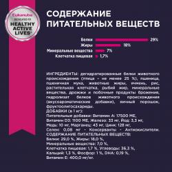 Eukanuba Puppy Medium Breed (для щенков средних пород от 1 до 12 месяцев, с птицей)