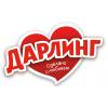 Дарлинг