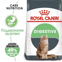 Royal Canin Digestive Care (для кошек с расстройствами пищеварительной системы)