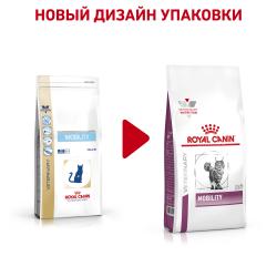 Royal Canin Mobility Feline (для кошек при заболеваниях суставов)