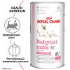 Royal Canin Babycat Milk для котят с рождения до отъема (до 2-х месяцев), 0.3 кг