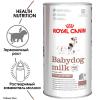 Royal Canin Babydog milk (заменитель молока для щенков с рождения до отъема) 0,4 кг