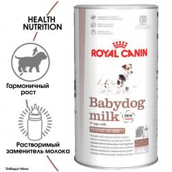 Royal Canin Babydog milk (заменитель молока для щенков с рождения до отъема) 0,4 кг